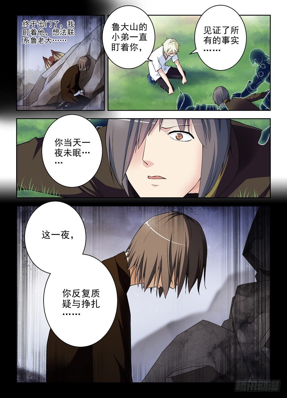 277,真相，之二10