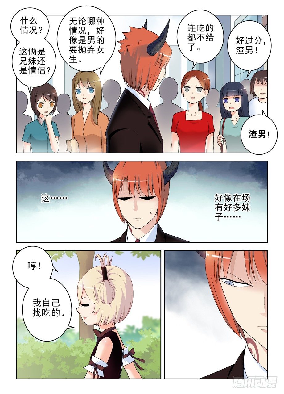 204,渣男危机6