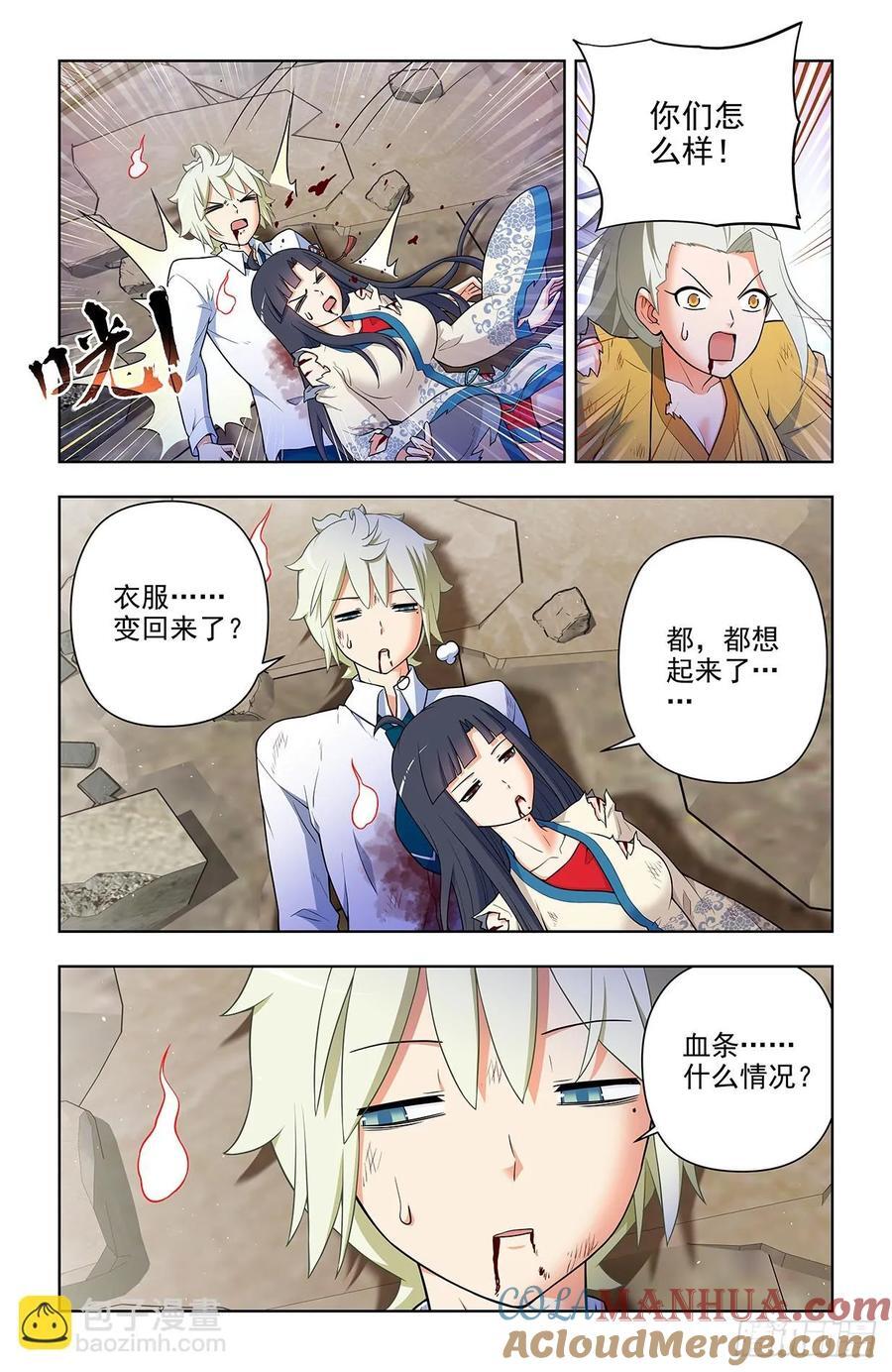 678，喜欢你8