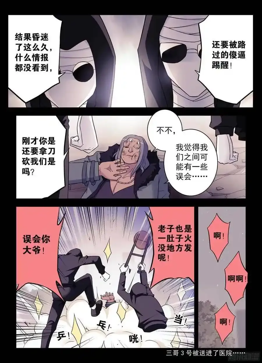 363,叶兰兰事件的尾声14
