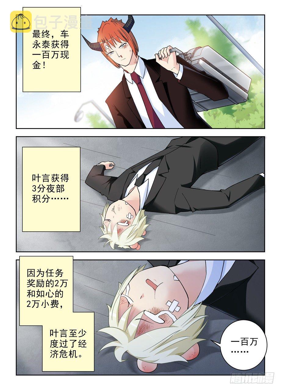258,山庄的尾声2：你的名字6