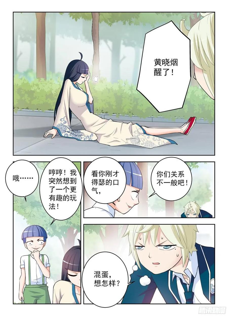 318,言哥你要干嘛？3