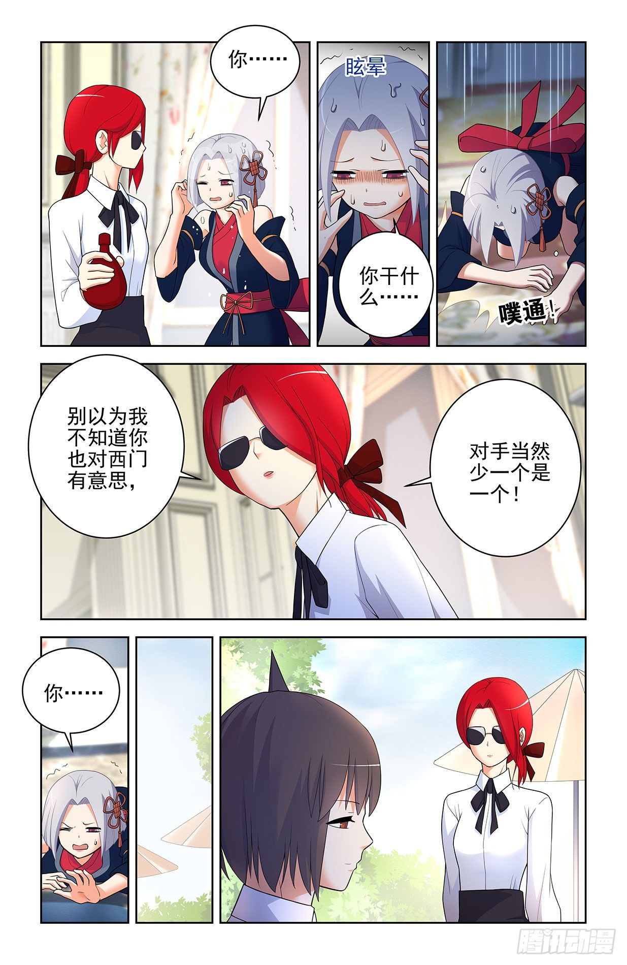 562，听说主角才能开后宫12
