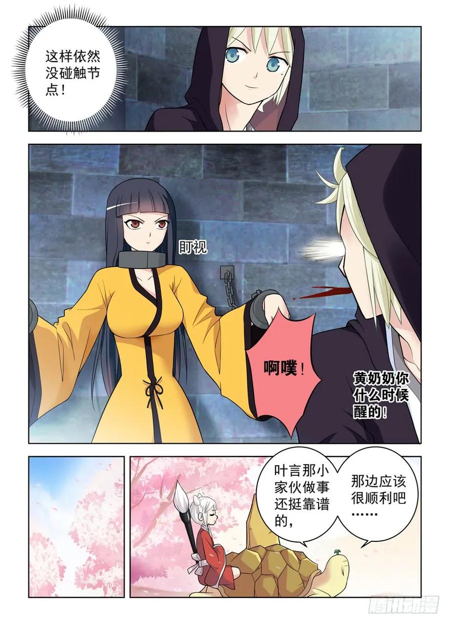 445,机智言的逆风局奋斗14