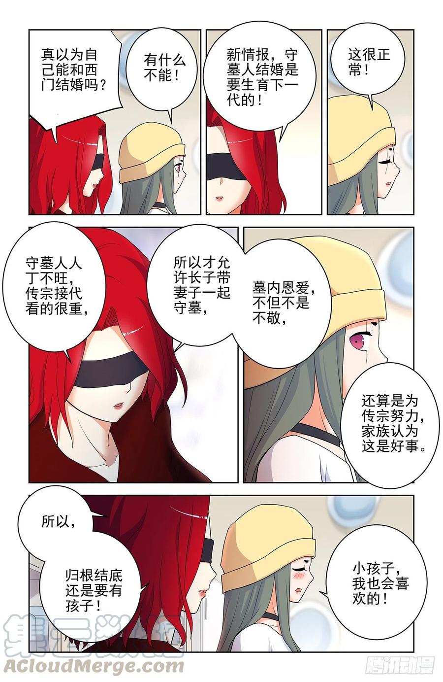 565，约会与表白14