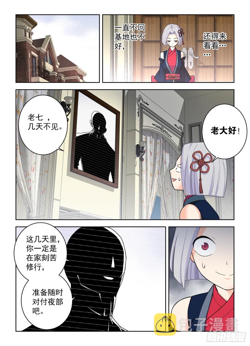 499，组织考验6