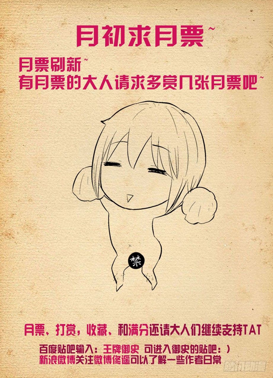 278,当喷子要适度……11