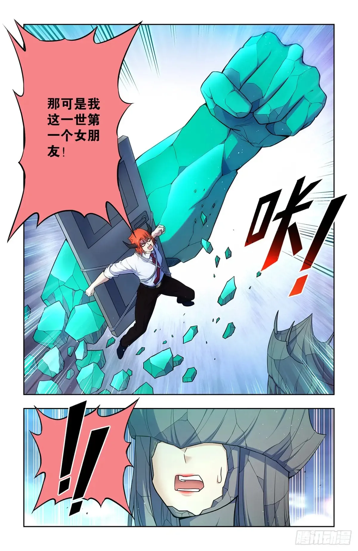 710，完全体13