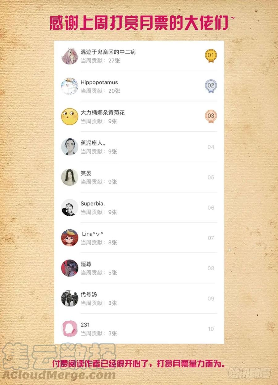406,错过逃脱时机……18