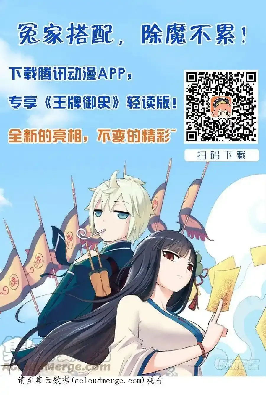 85,天机12