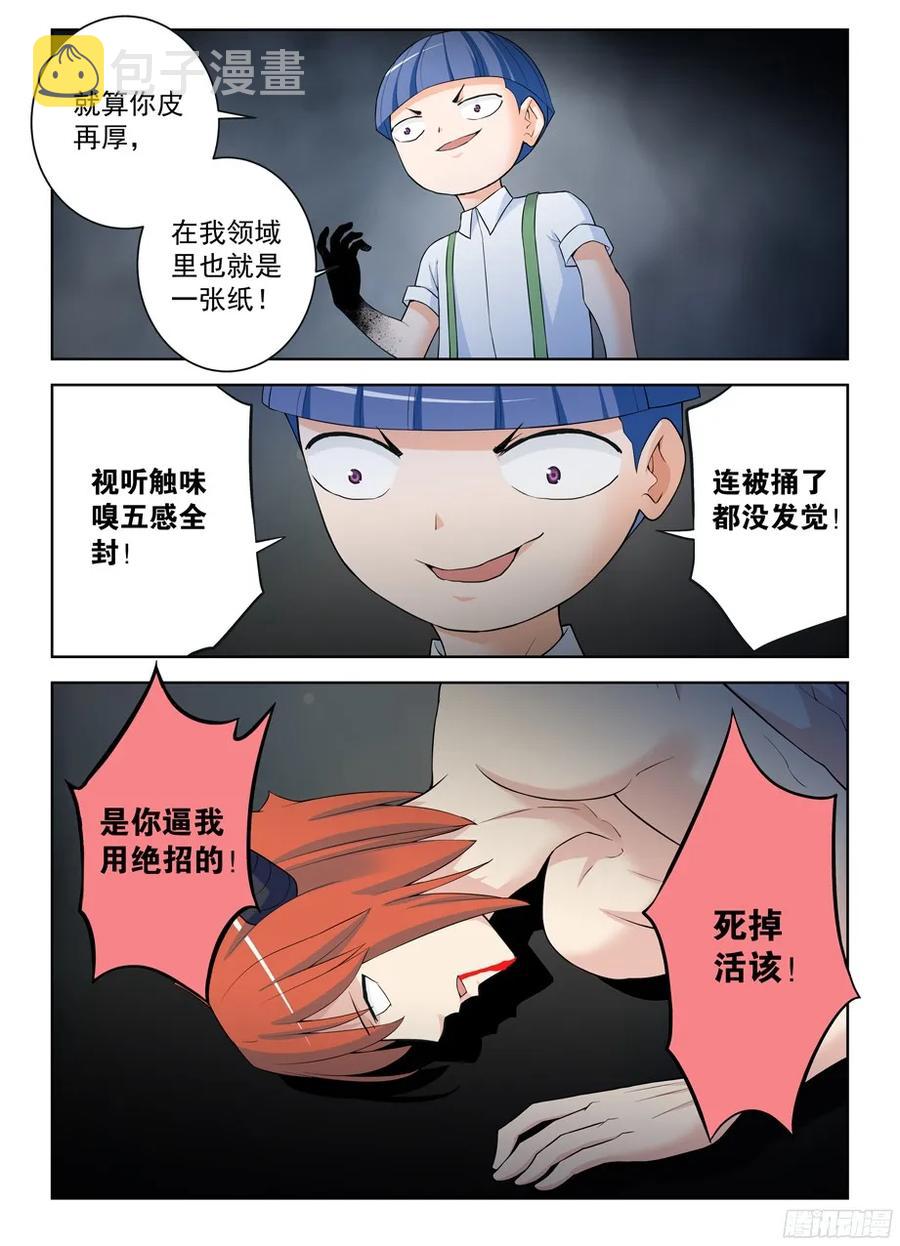 309,黑夜中的黑夜13