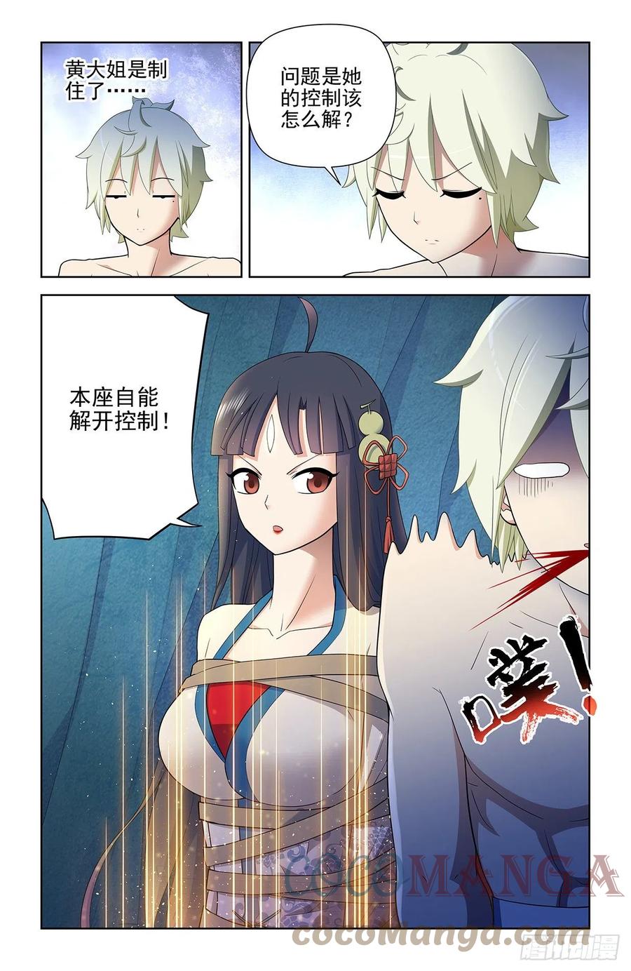 591，自己挖的坑，自己……10