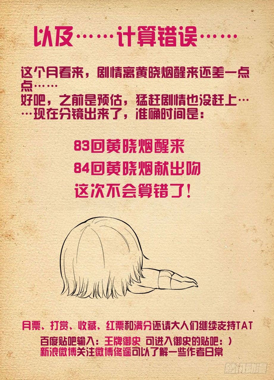 80,双煞下回就完蛋14
