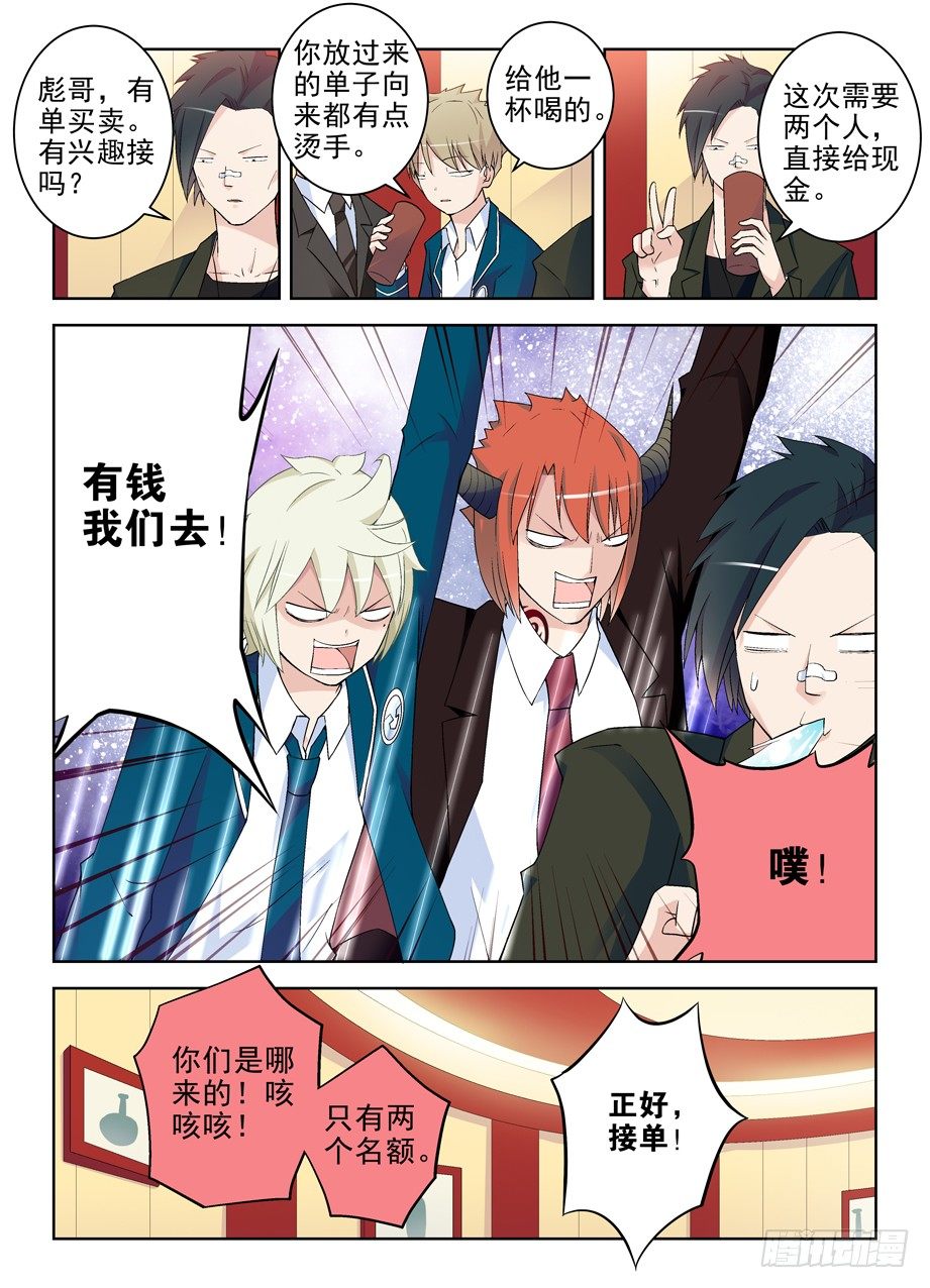 207,挣钱是个技术活8