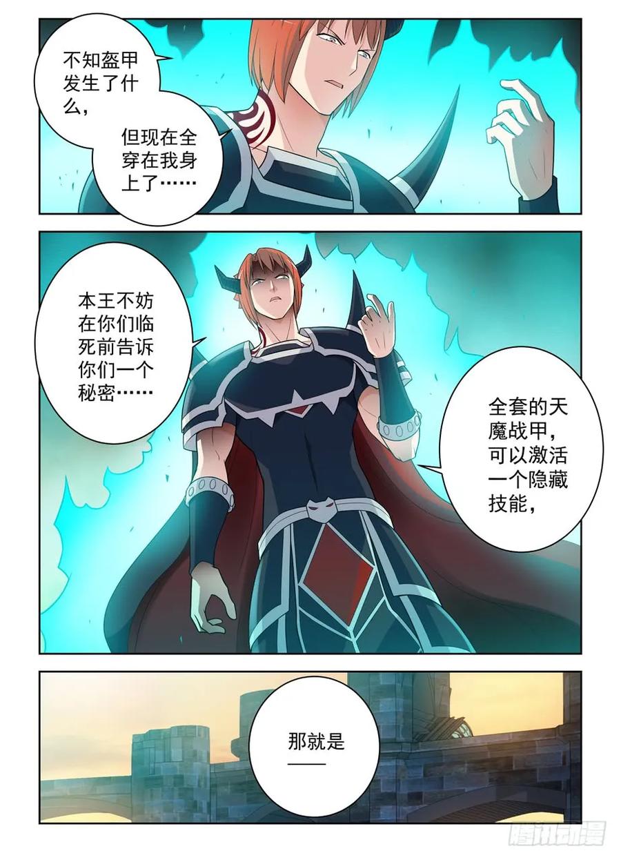 456,听说金鳞是实力提升三倍16
