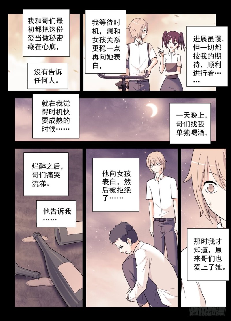 496，我的故事（上）2