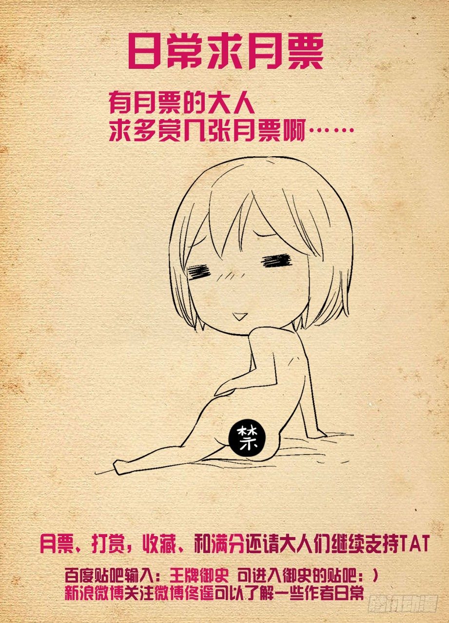 289,真·真君降临10
