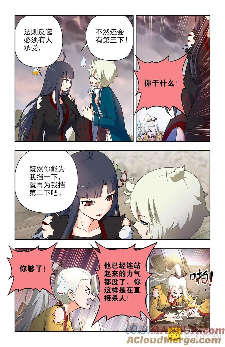 667，雷劫反噬10