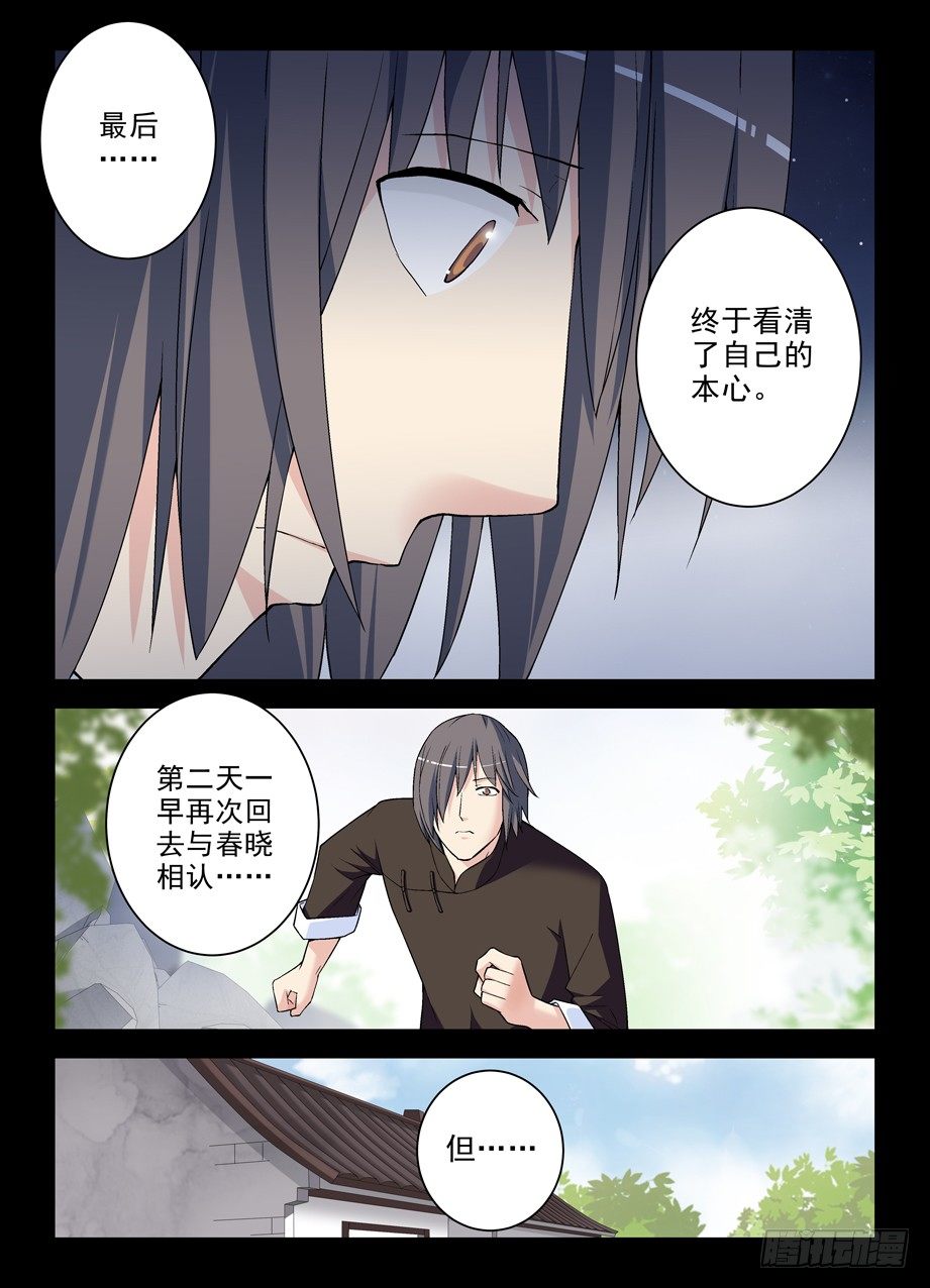 277,真相，之二11