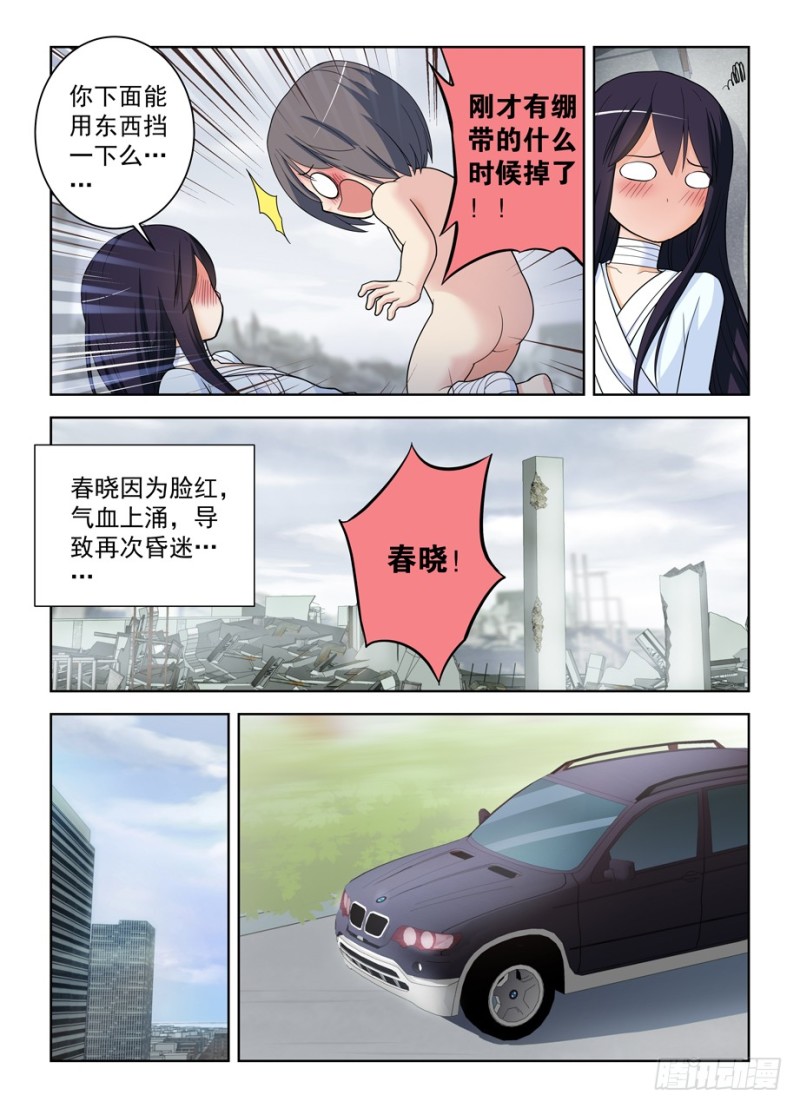 495,还差一步任务完成6
