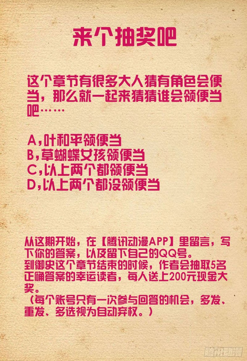 541，噩梦？19