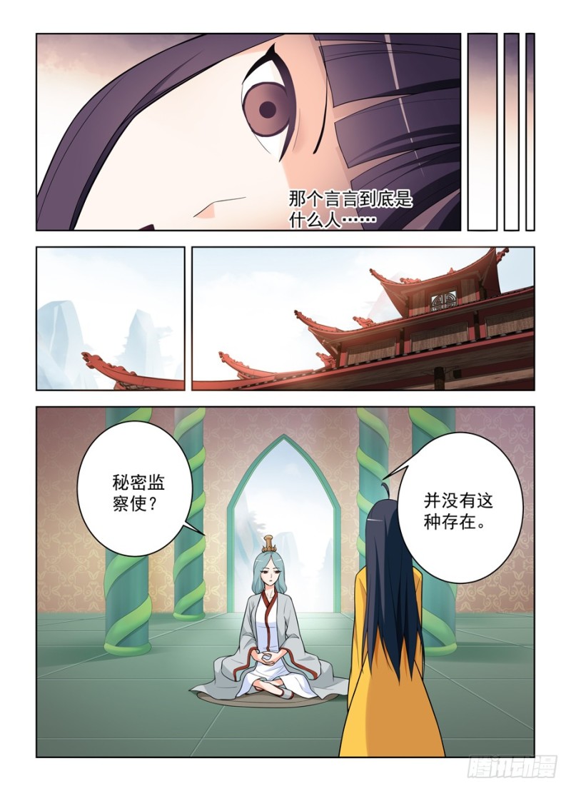 464,心魔11