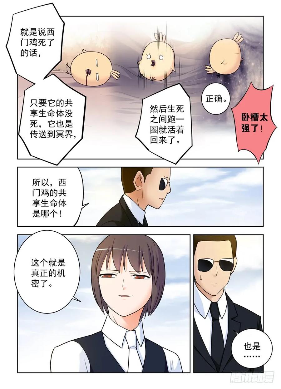 416,因为它是西门鸡7