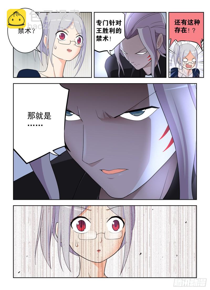 517,禁术11