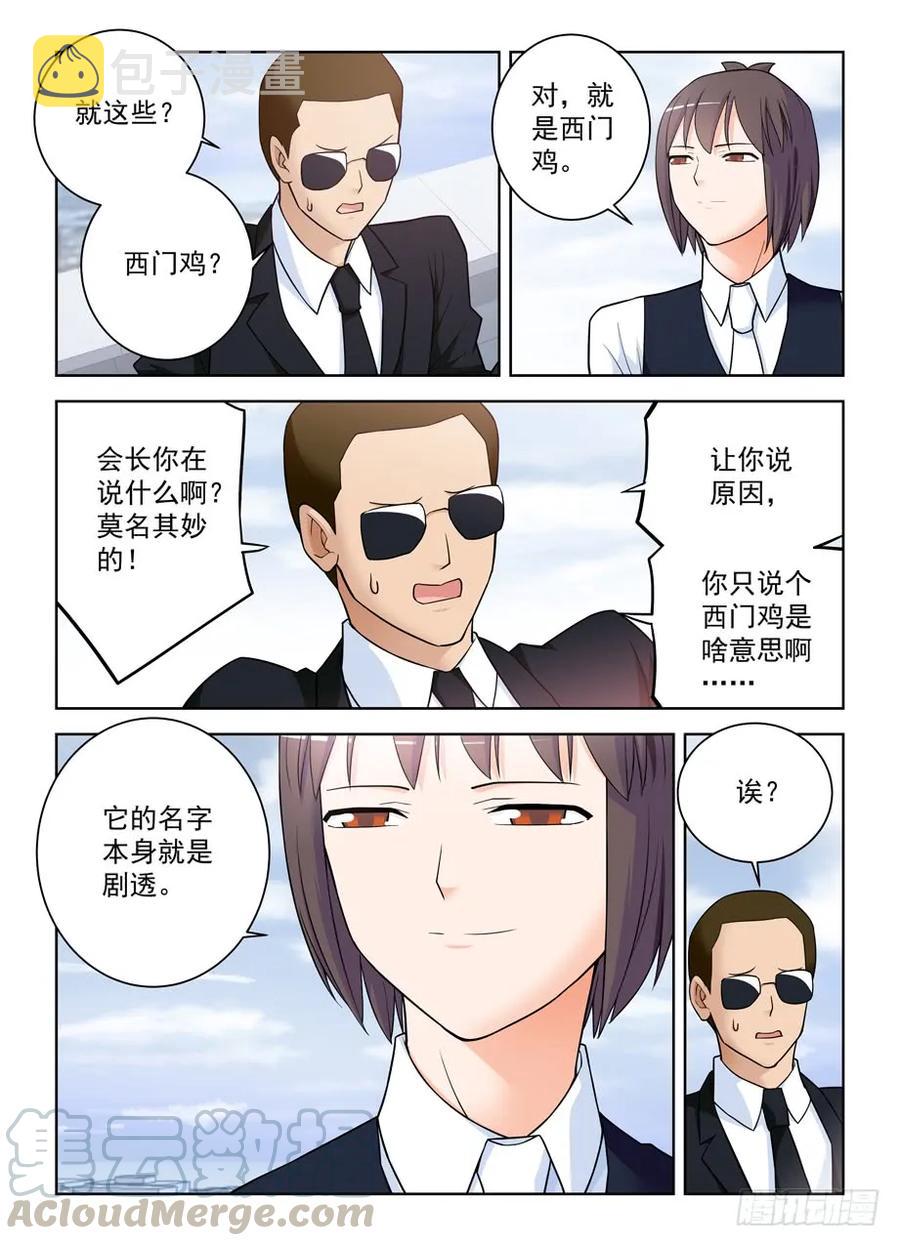 416,因为它是西门鸡3