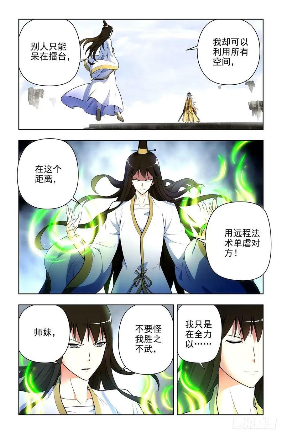 663，战斗必须打脸才解气！1