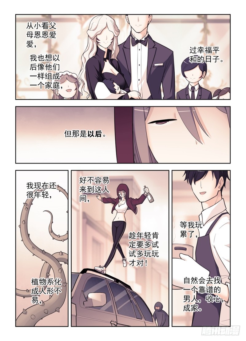 486,我不要再做人了！1