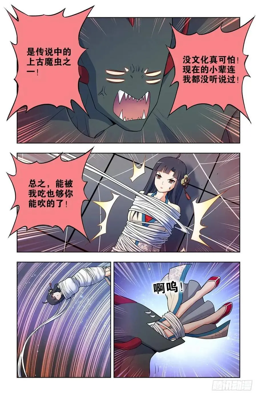 689，幻彩蛛皇17
