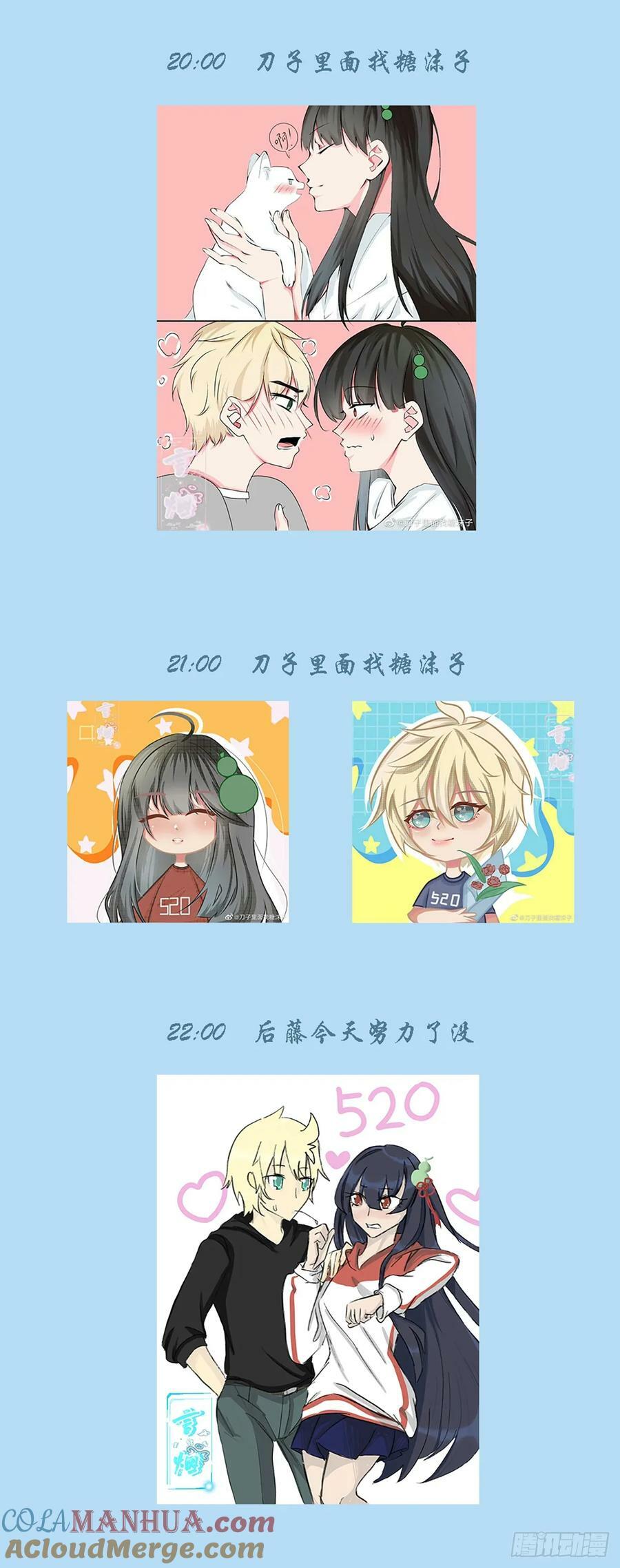 2023,520+521活动4