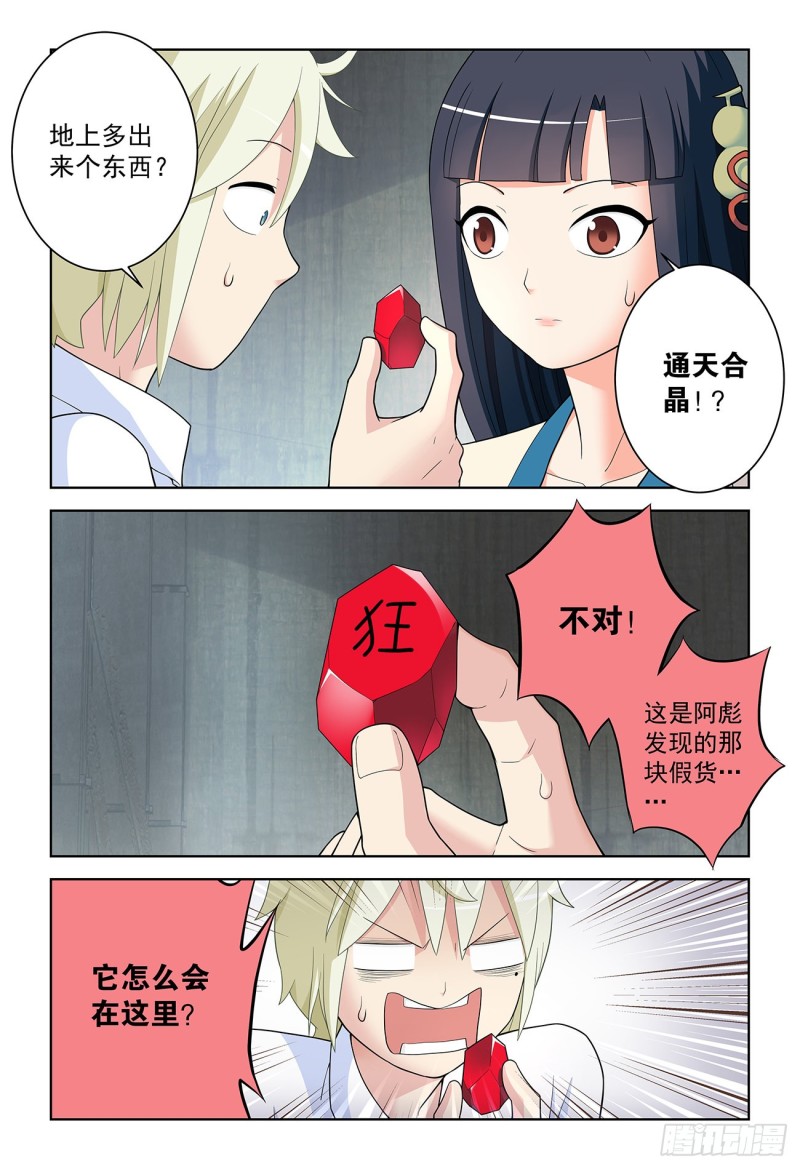 519,复仇10