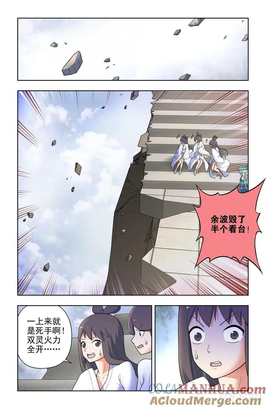 668，银鸾VS黄晓烟14