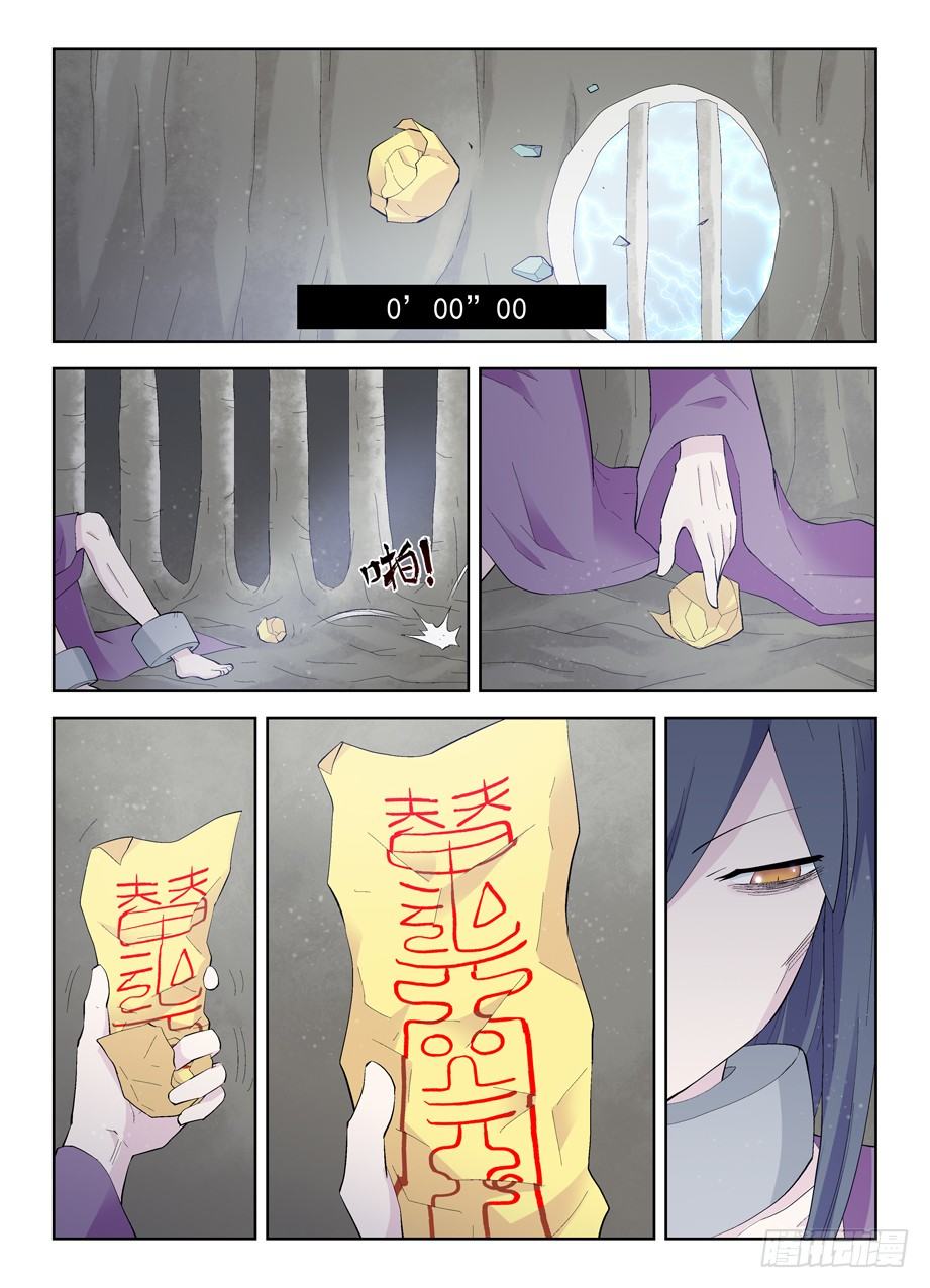 180,雷与血之歌9