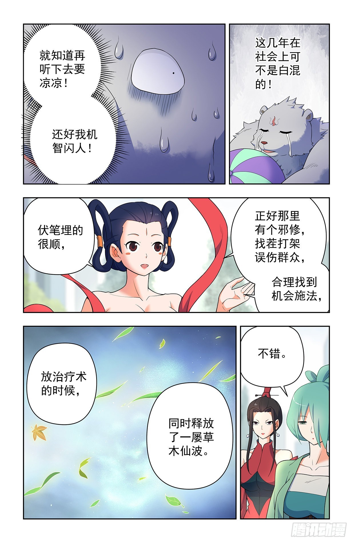 626，草木仙波10