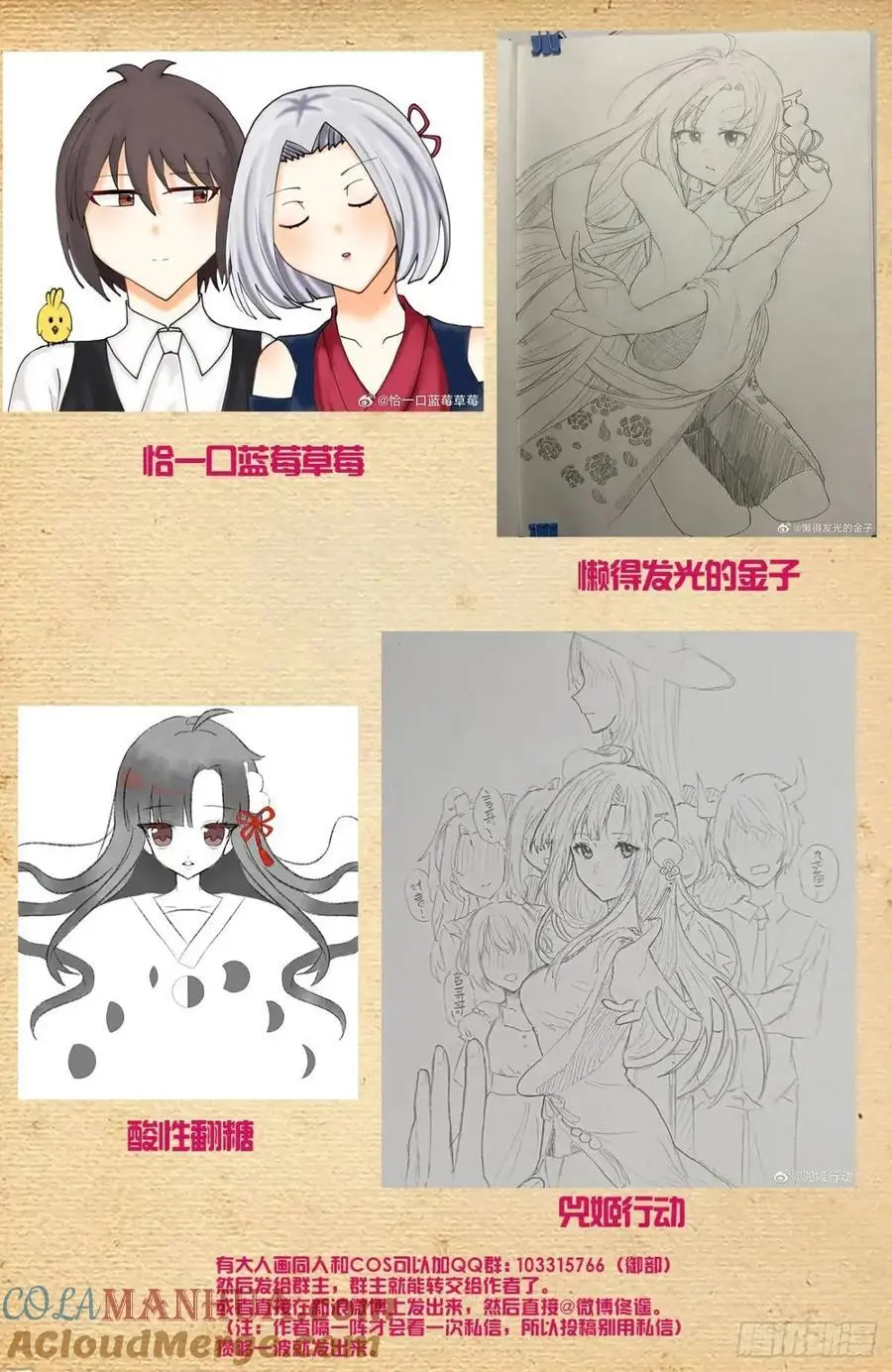 688，革命友谊20
