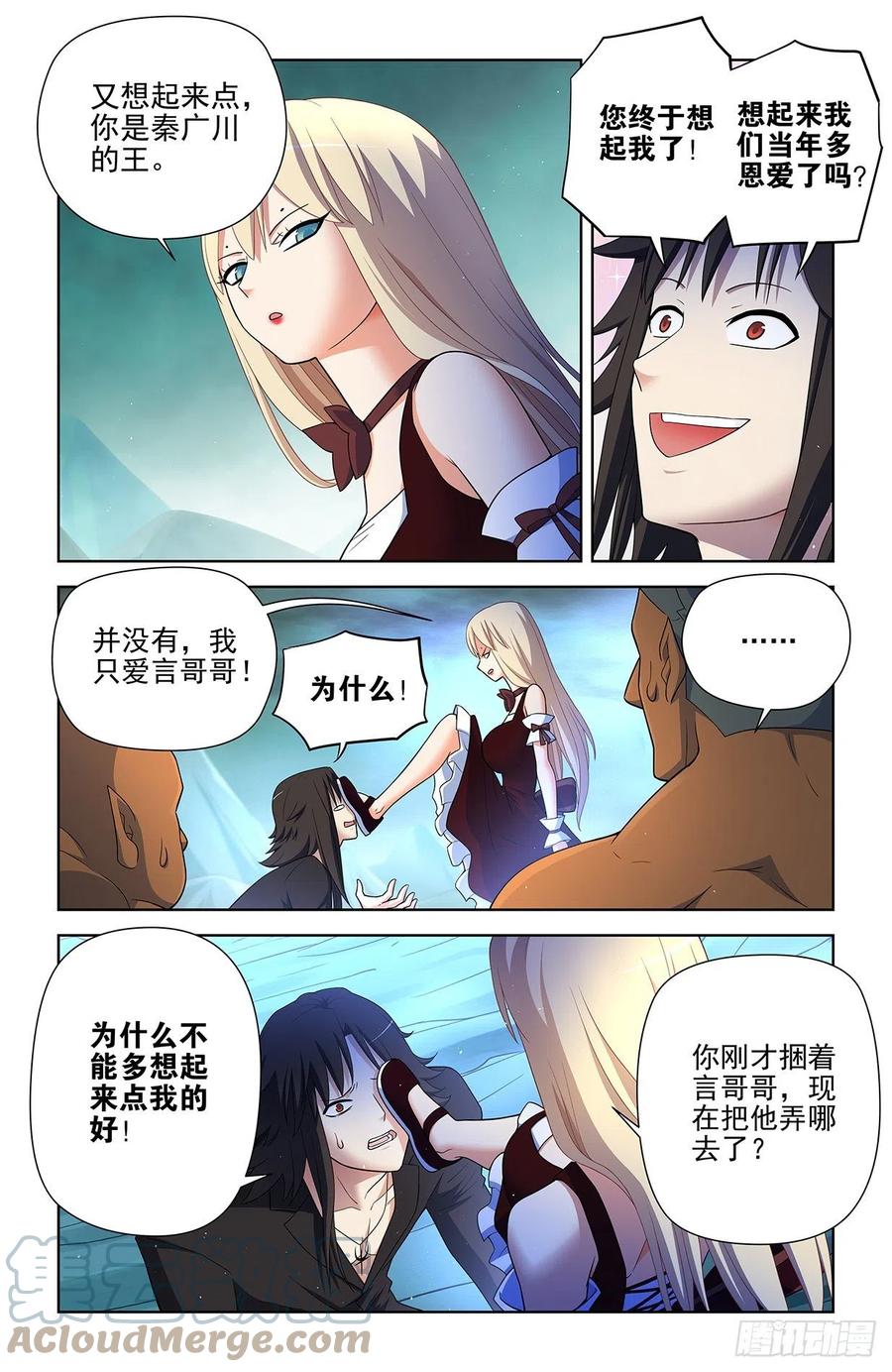 590，妃子的心14