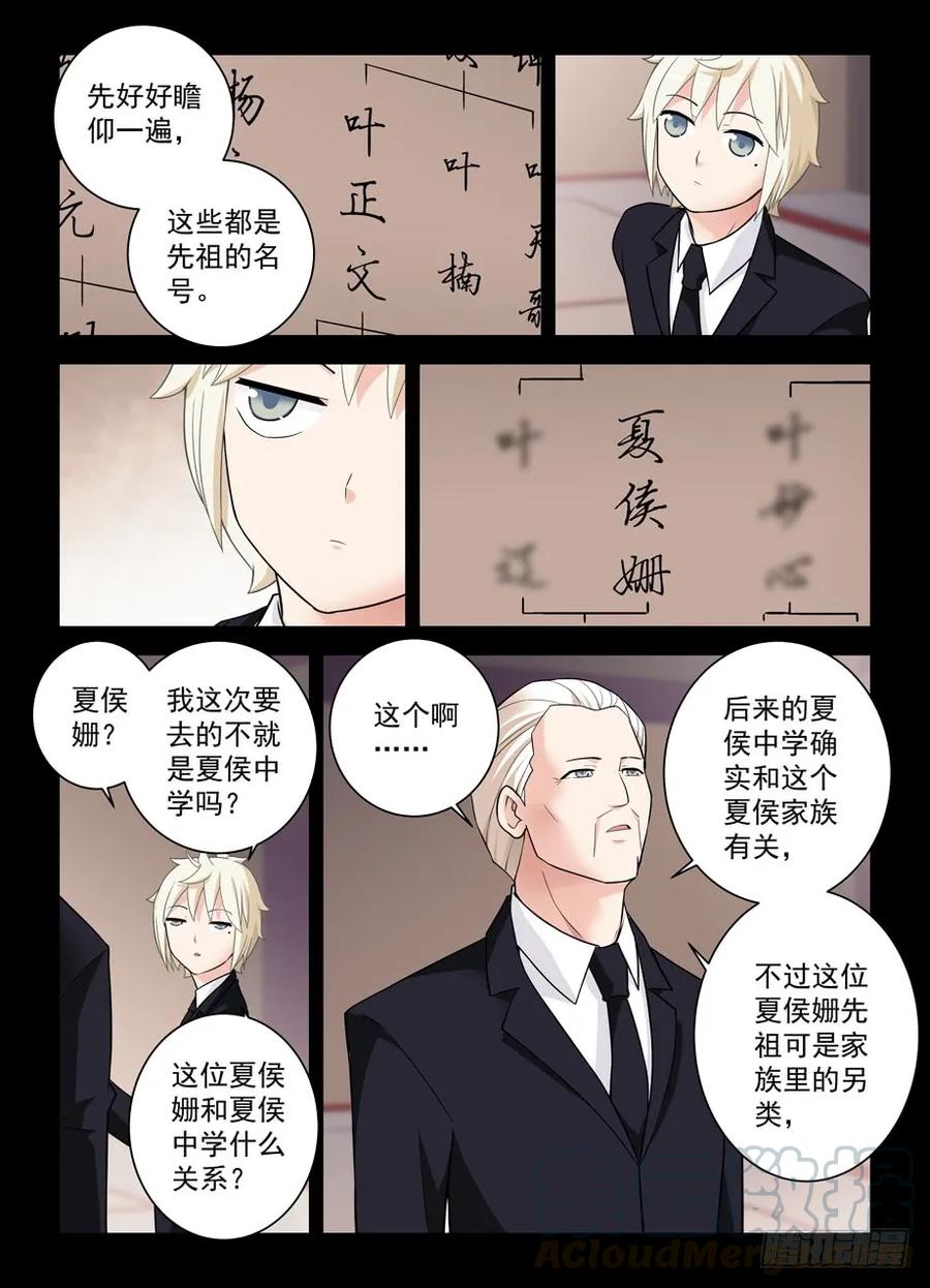 423,夏侯姗12