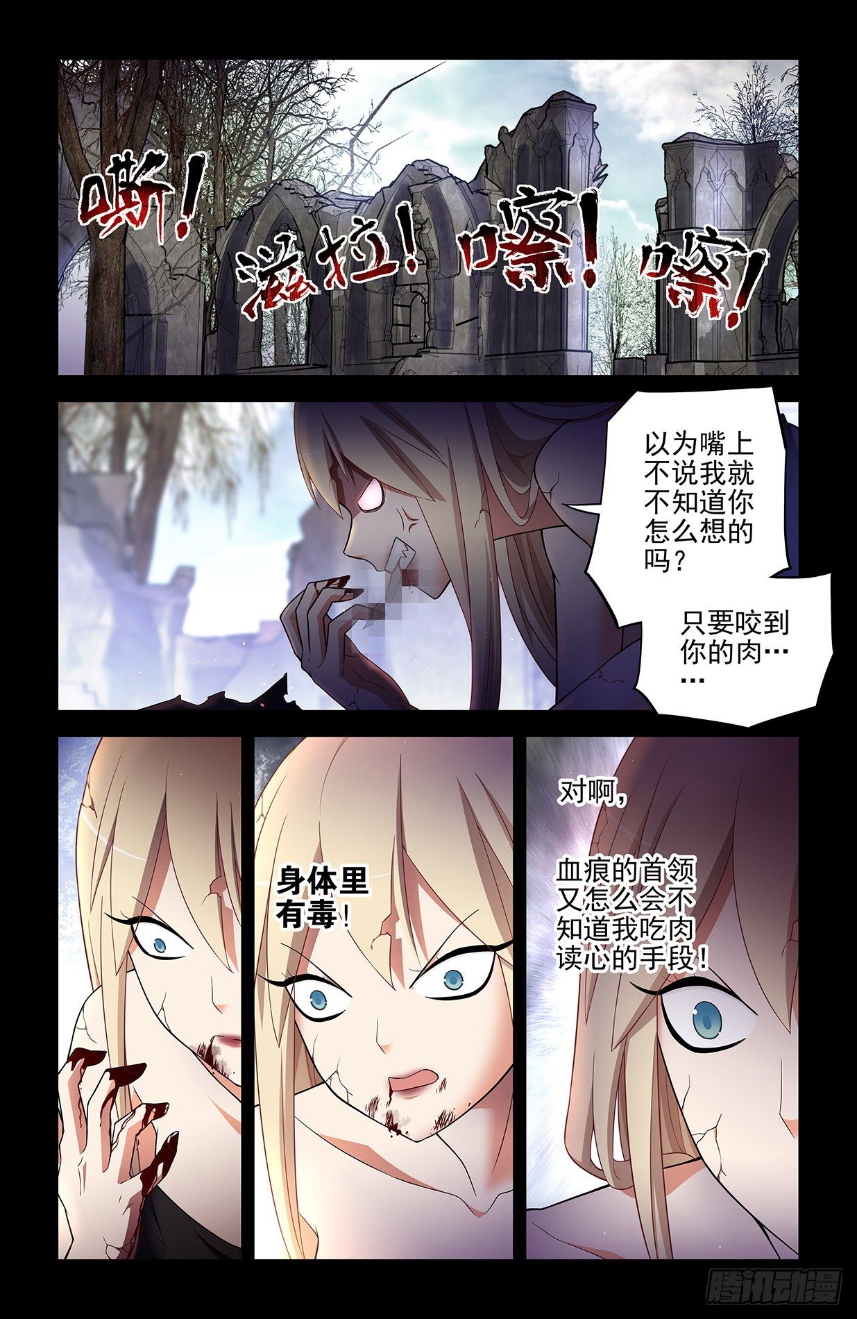 609，仇怨13