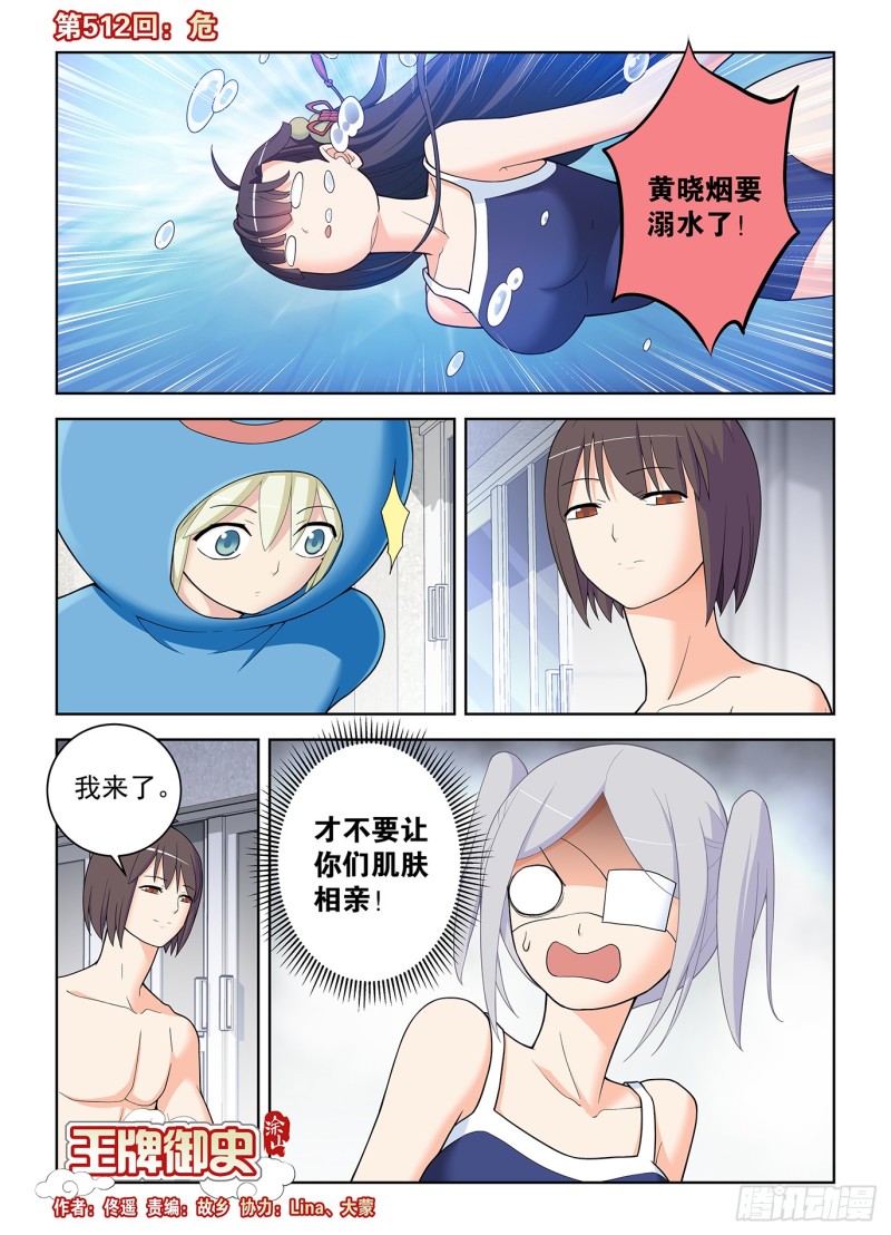 512，危0