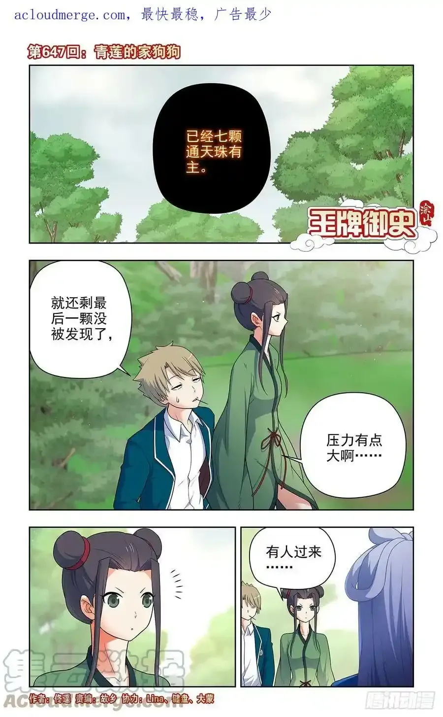 休刊公告1
