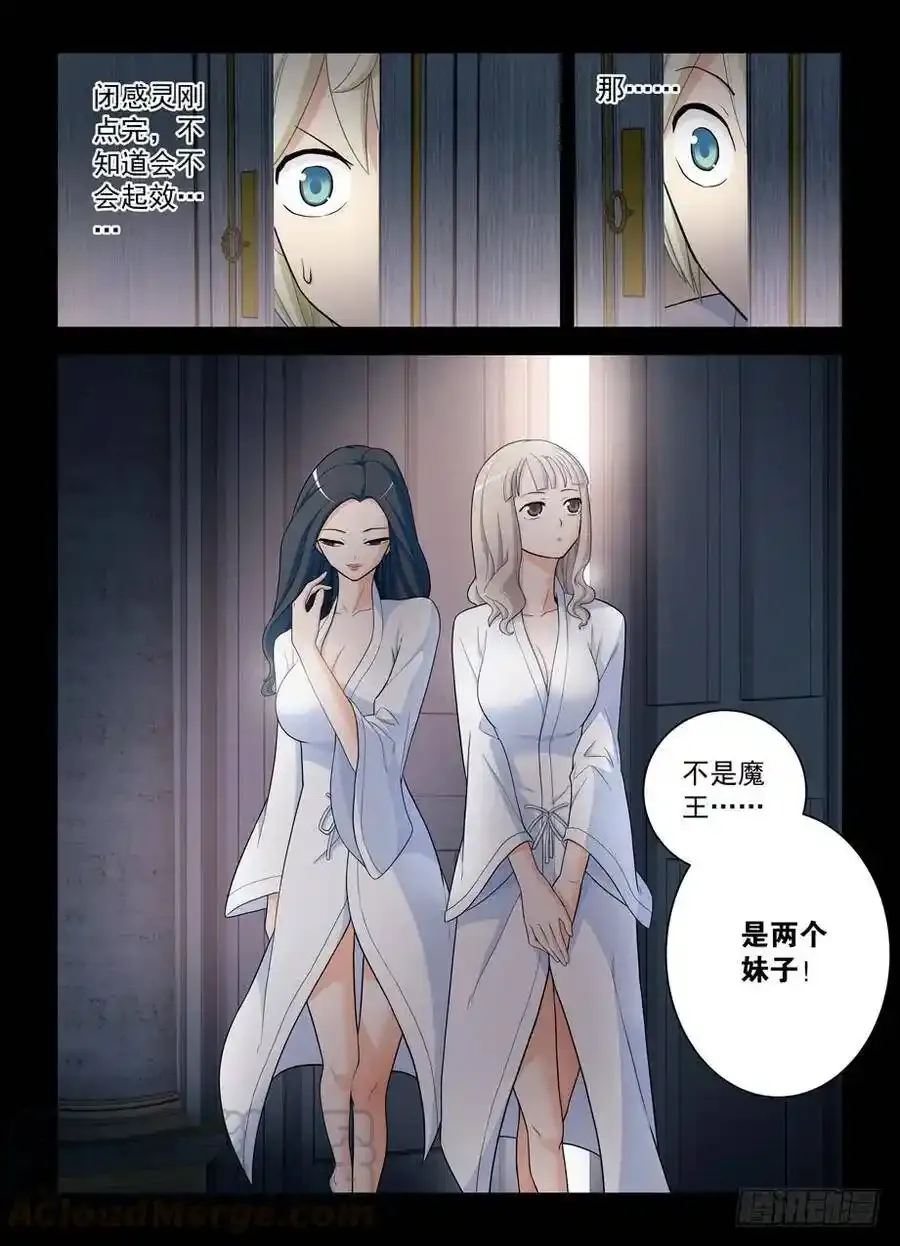 432，寝宫一夜9