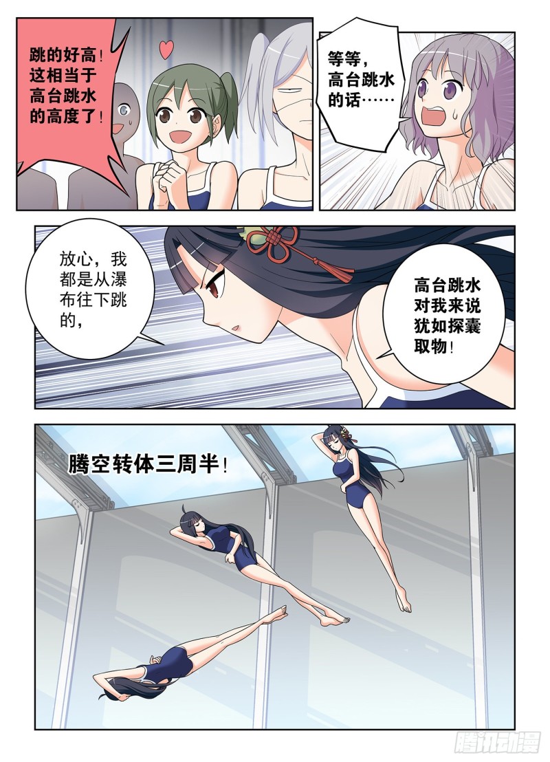 511,突如其来的游泳课13