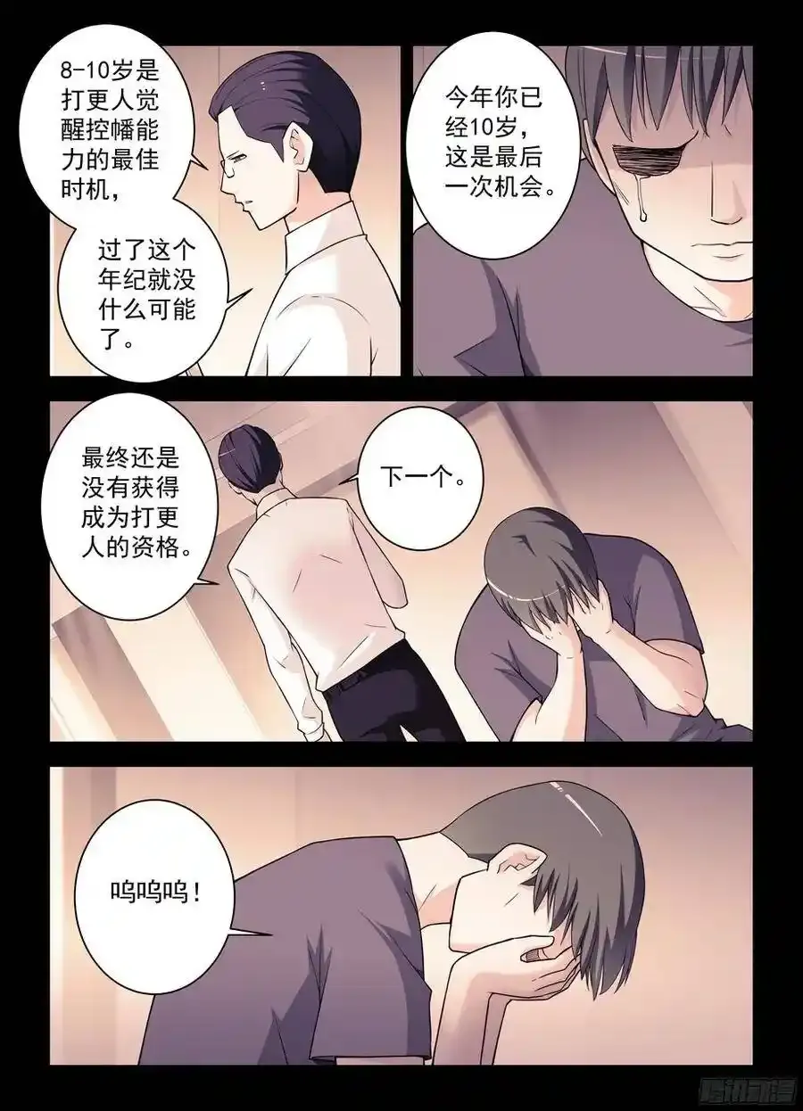 346,天赐之才8