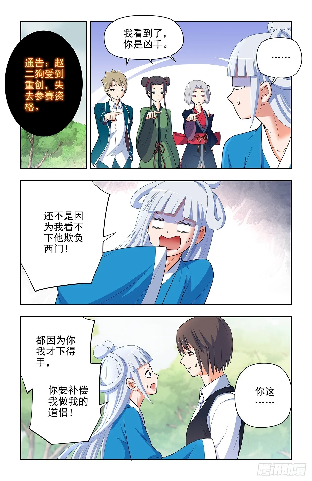 647，青莲家的狗狗15