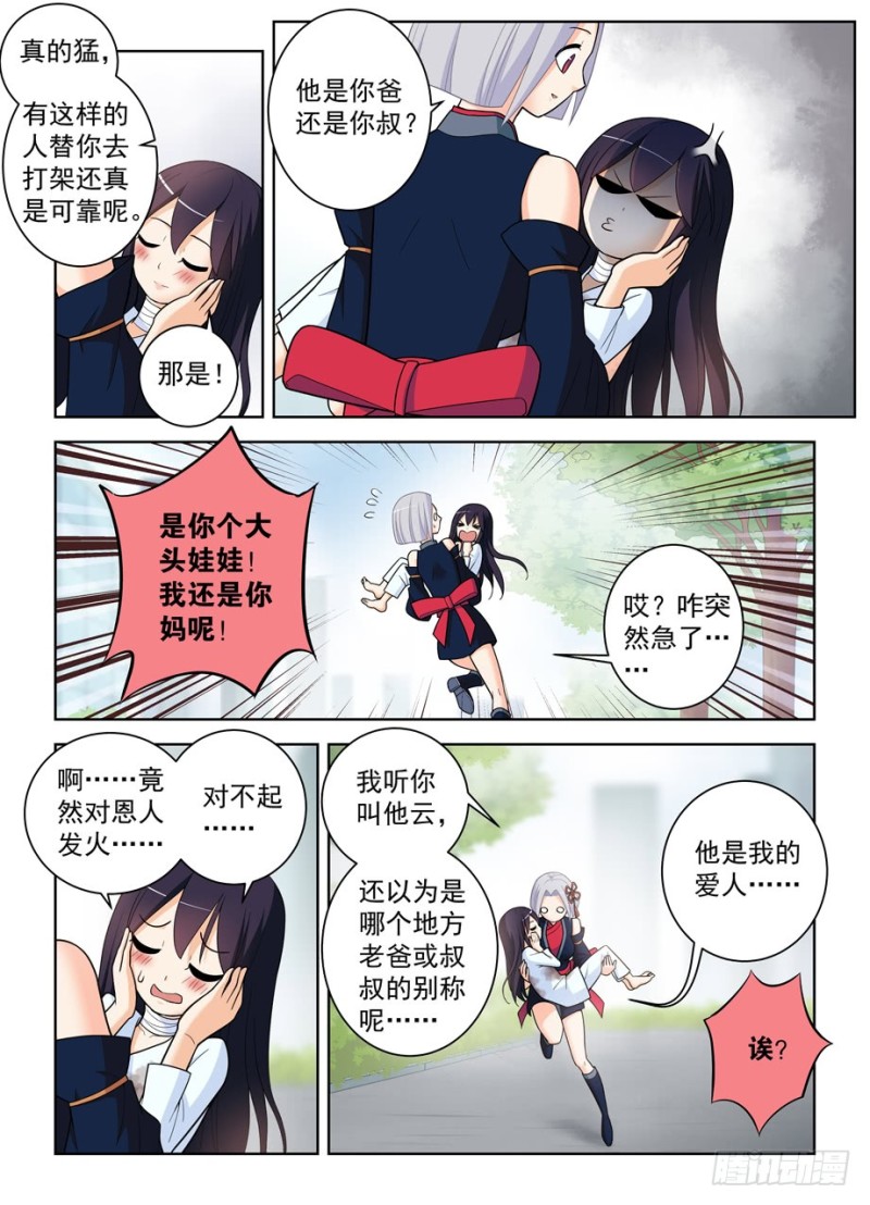 488，是菩萨还是恶魔？11