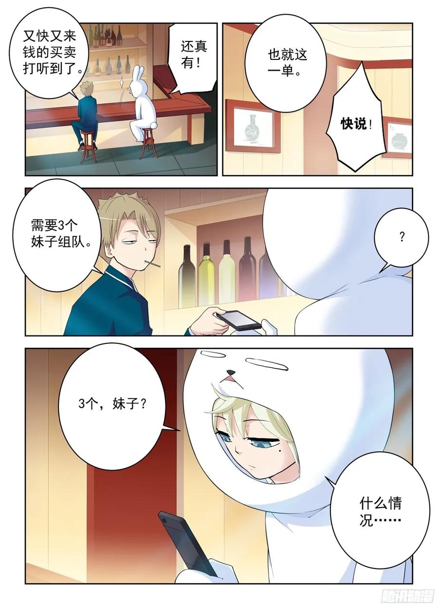 294,咖啡屋的言言酱1