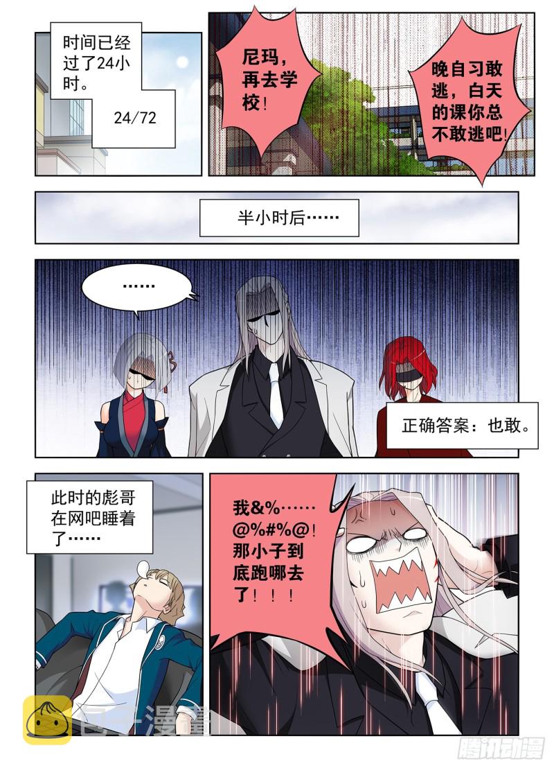 506,你对彪哥一无所知！9